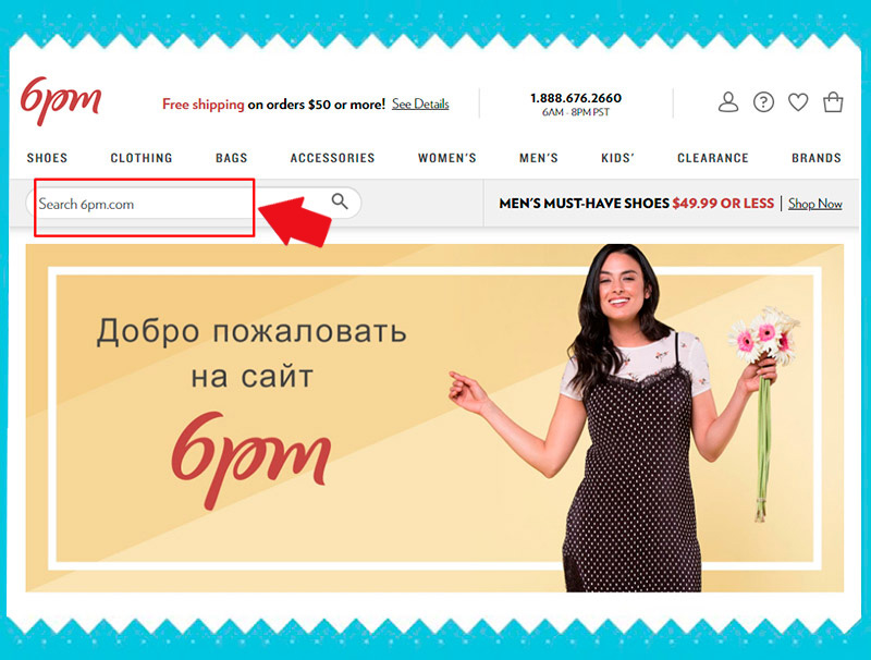 6pm Com Интернет Магазин На Русском